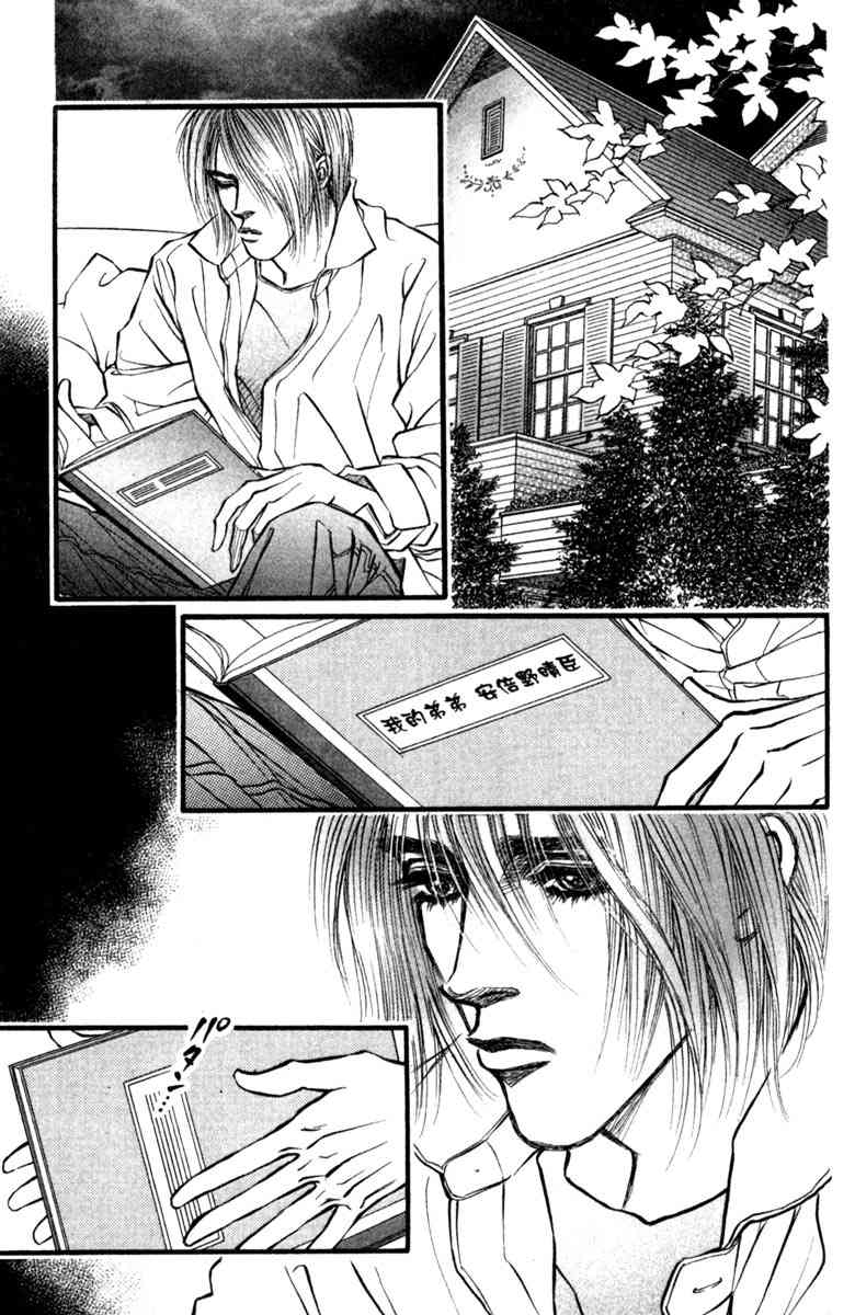 《守护真情人》第03卷 第157页