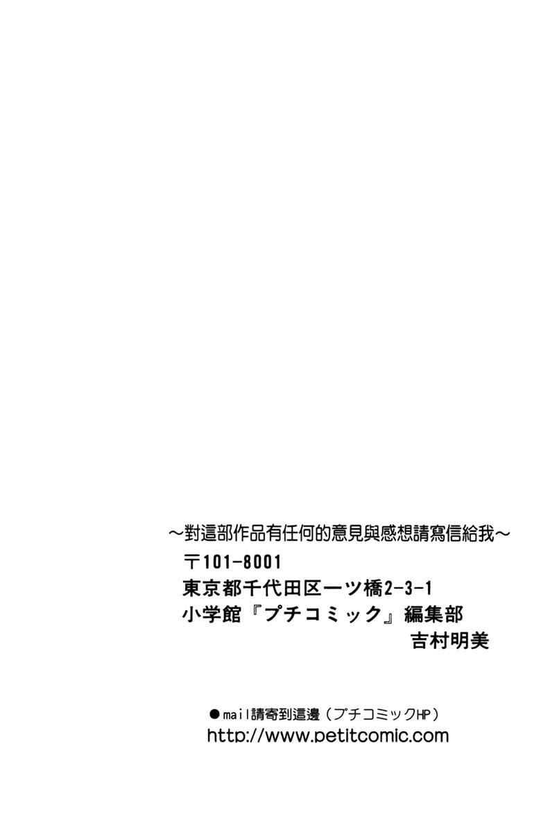 《守护真情人》第03卷 第186页