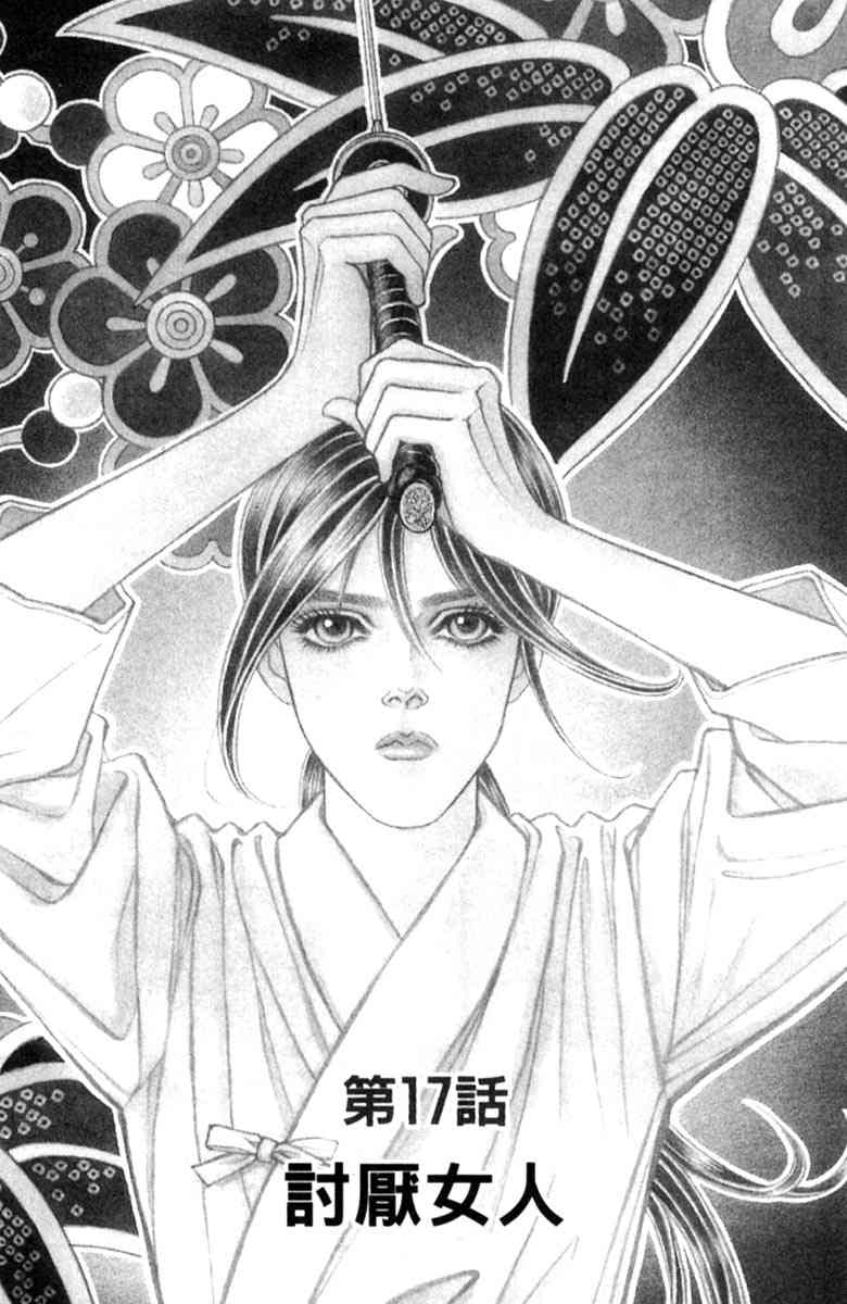 《守护真情人》第04卷 第141页