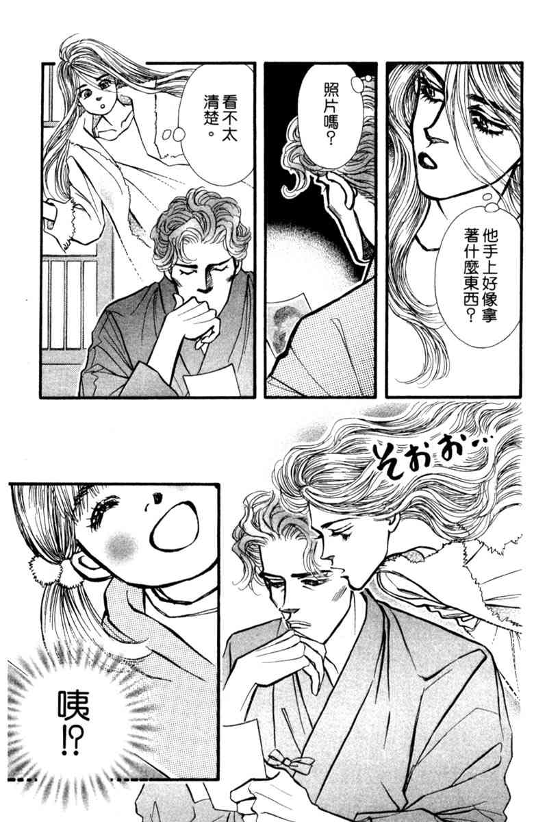 《守护真情人》第04卷 第183页
