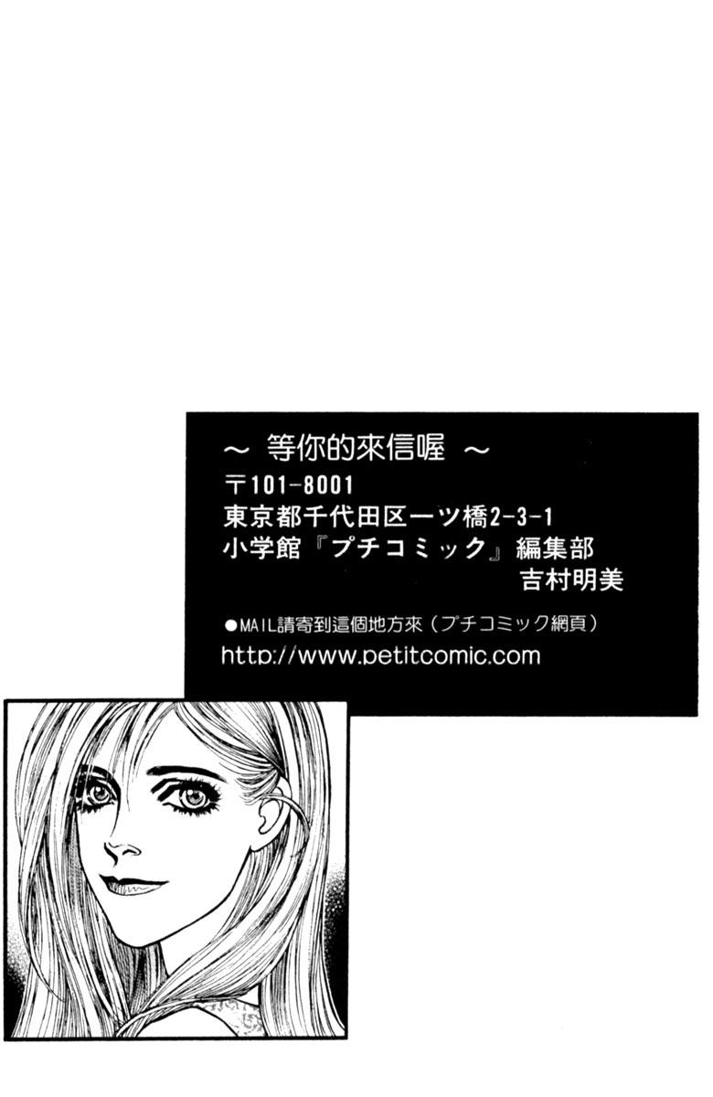 《守护真情人》第04卷 第186页