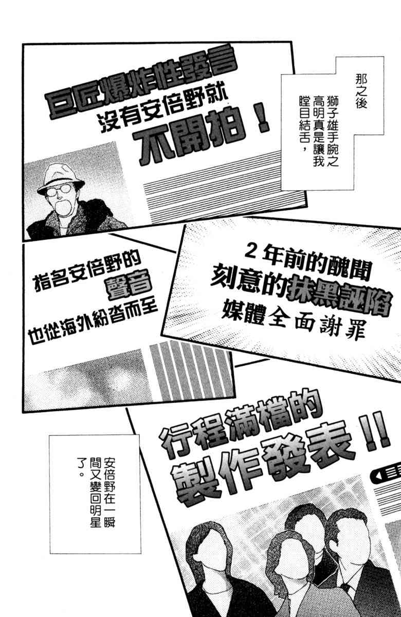 《守护真情人》第04卷 第26页