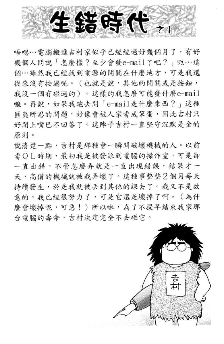 《守护真情人》第04卷 第48页