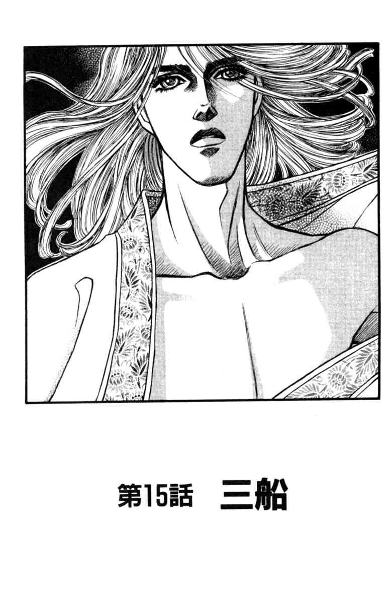 《守护真情人》第04卷 第49页