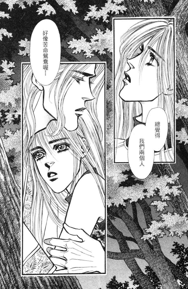 《守护真情人》第06卷 第107页