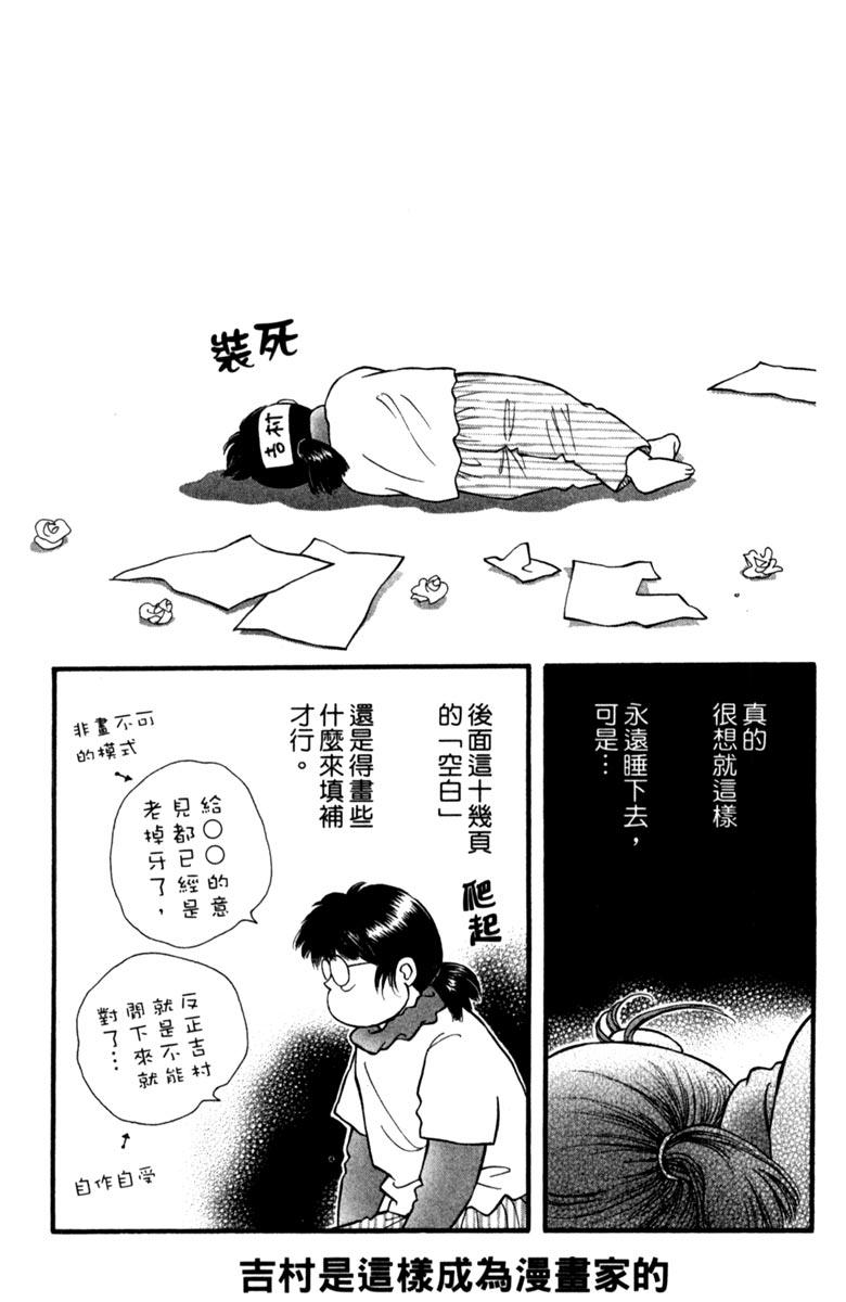 《守护真情人》第06卷 第173页