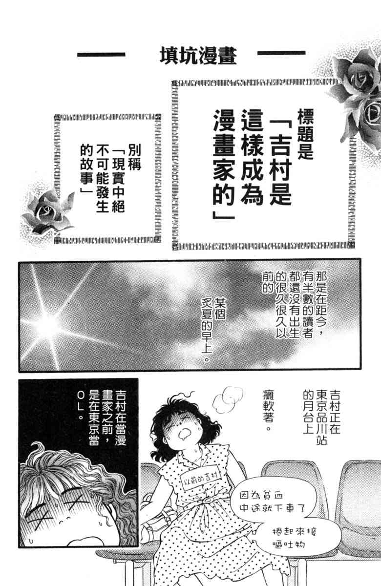《守护真情人》第06卷 第174页