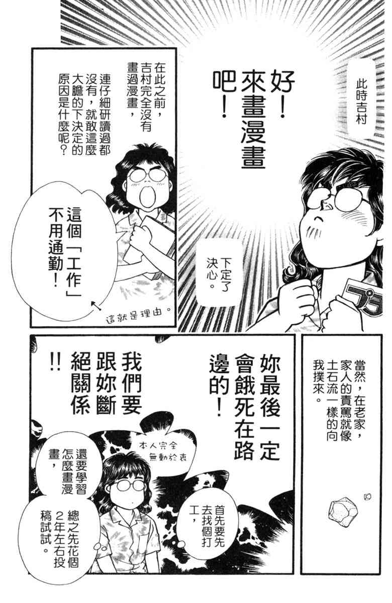 《守护真情人》第06卷 第179页