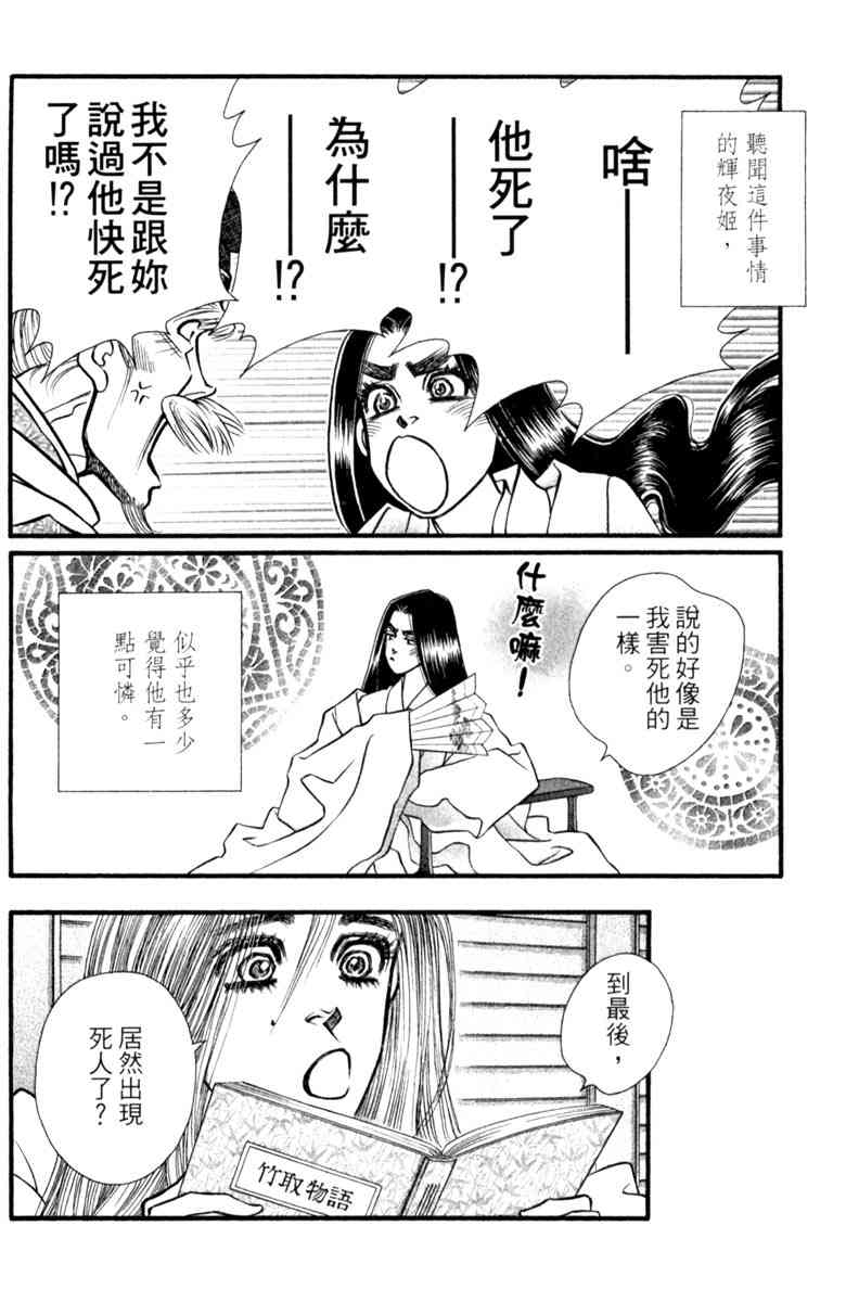 《守护真情人》第05卷 第166页
