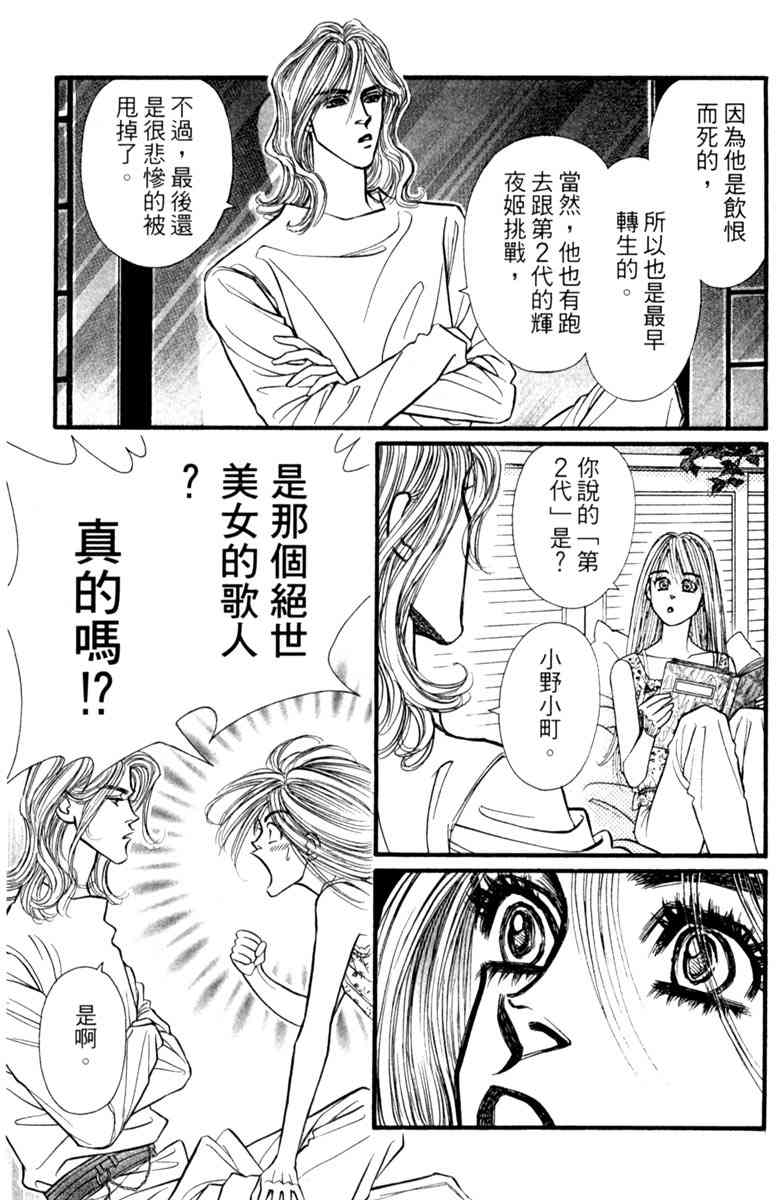 《守护真情人》第05卷 第167页