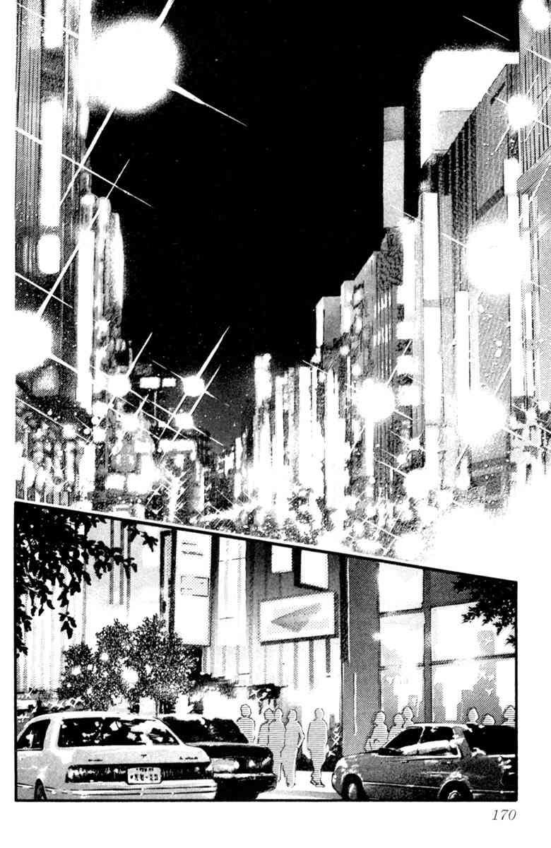 《守护真情人》第05卷 第170页