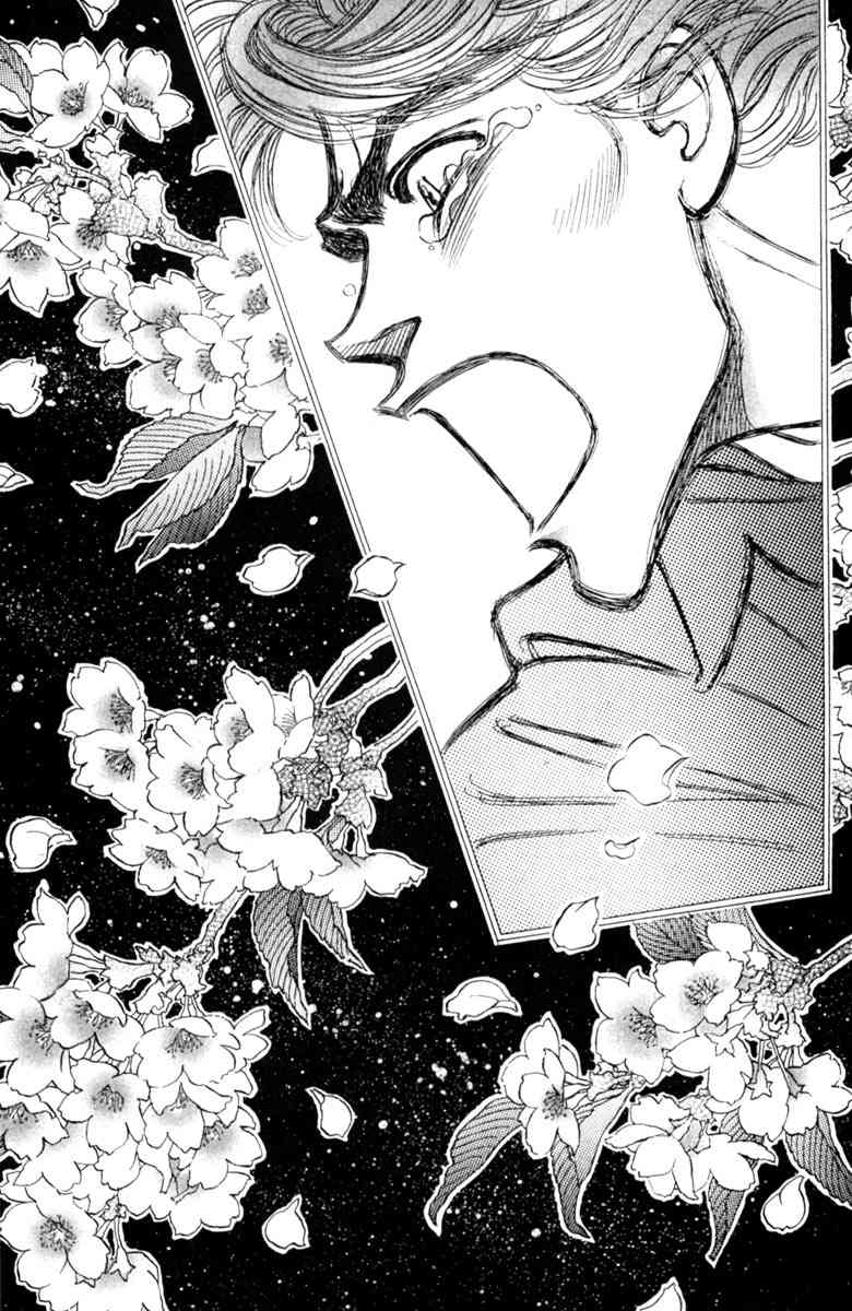 《守护真情人》第05卷 第47页