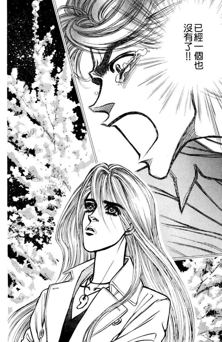 《守护真情人》第05卷 第56页
