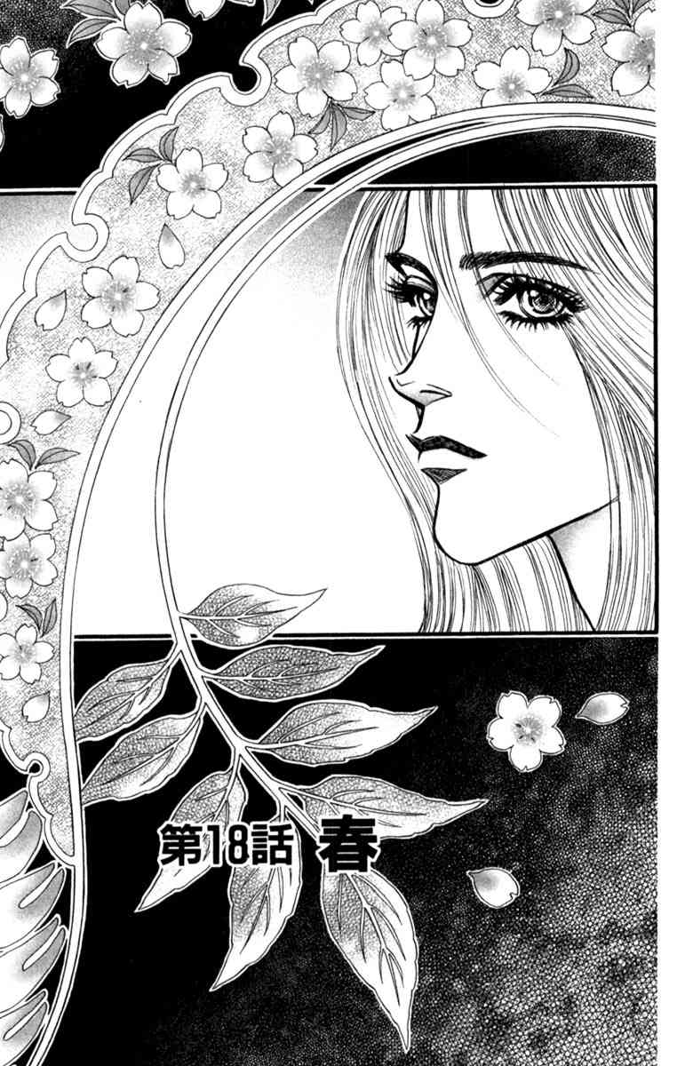 《守护真情人》第05卷 第5页