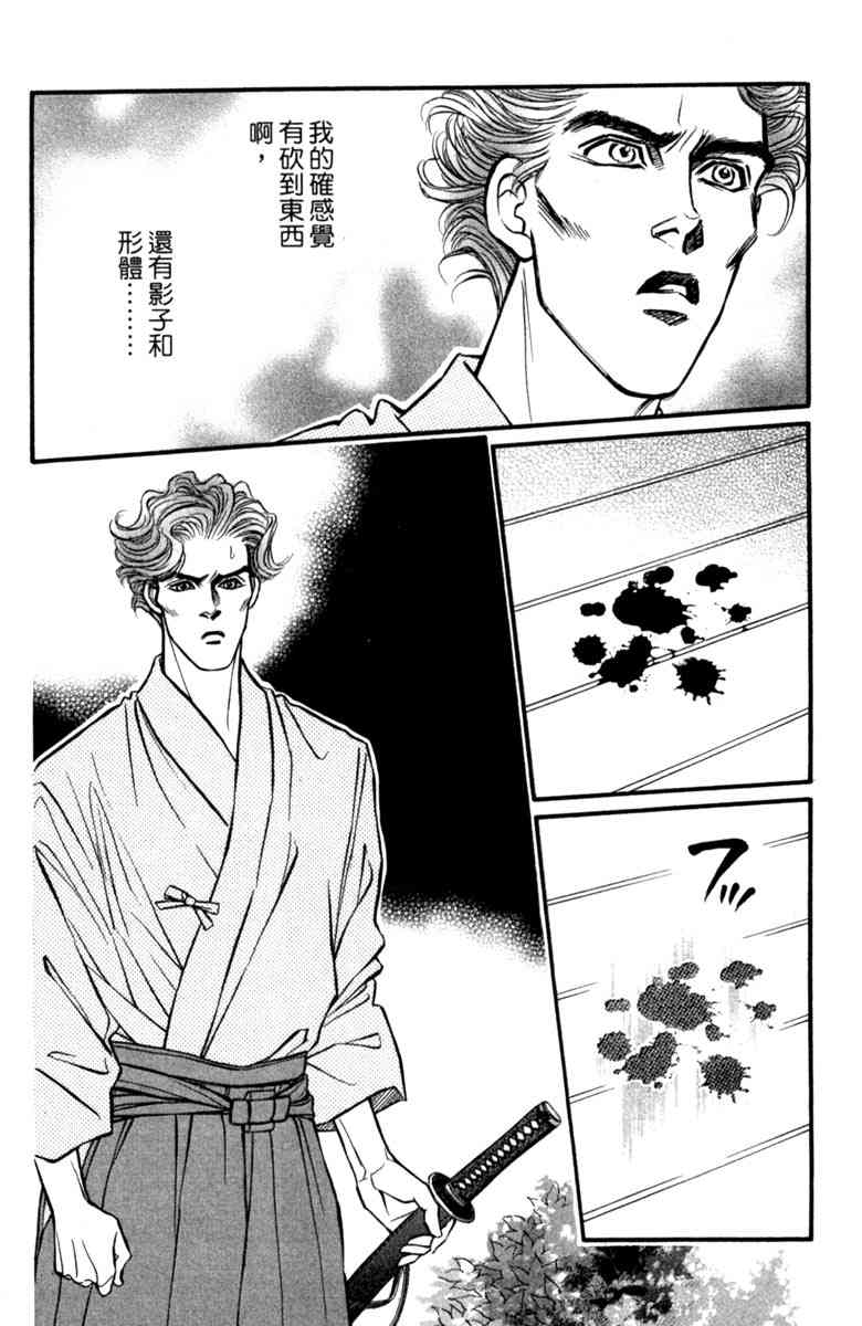 《守护真情人》第05卷 第8页