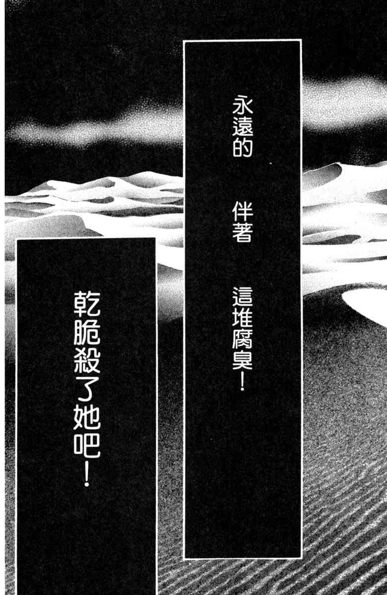 《守护真情人》第08卷 第125页