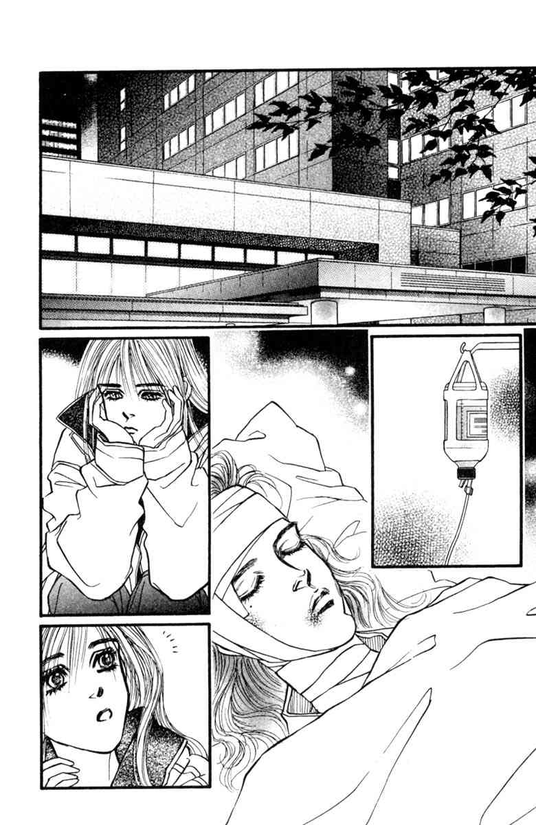 《守护真情人》第07卷 第12页