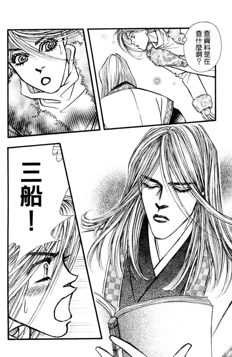 《守护真情人》第07卷 第130页