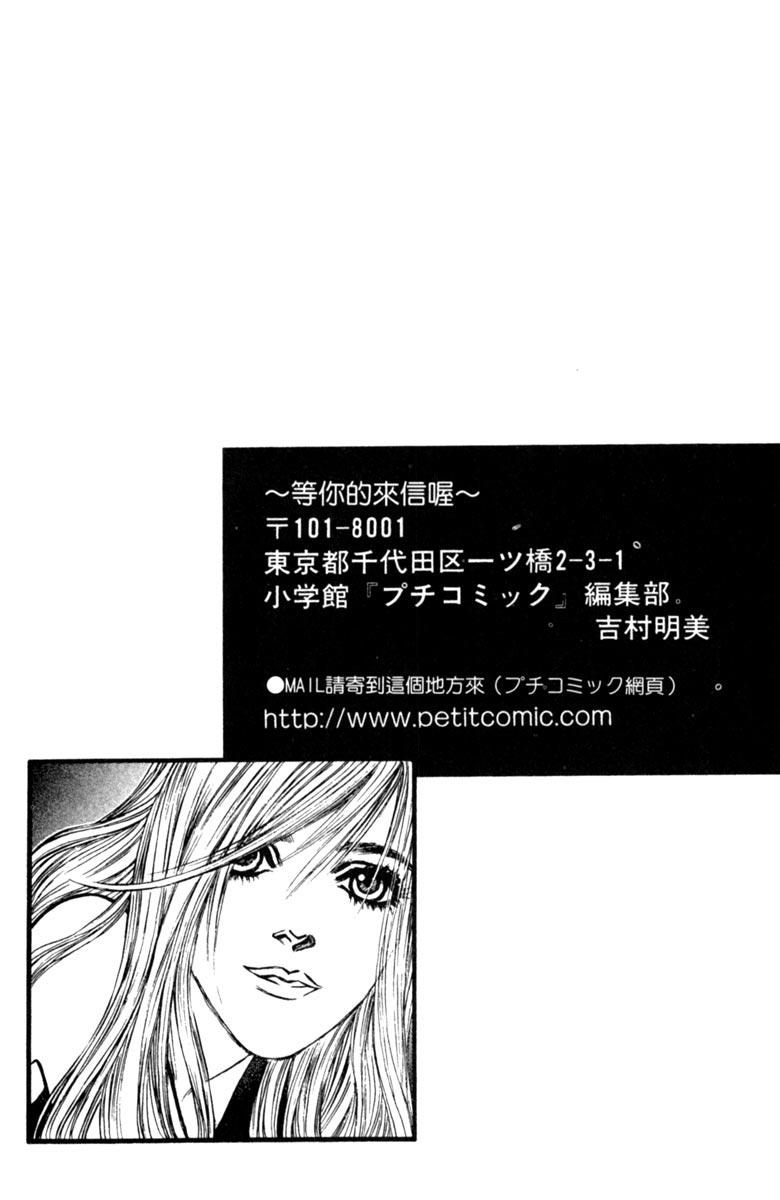 《守护真情人》第07卷 第188页