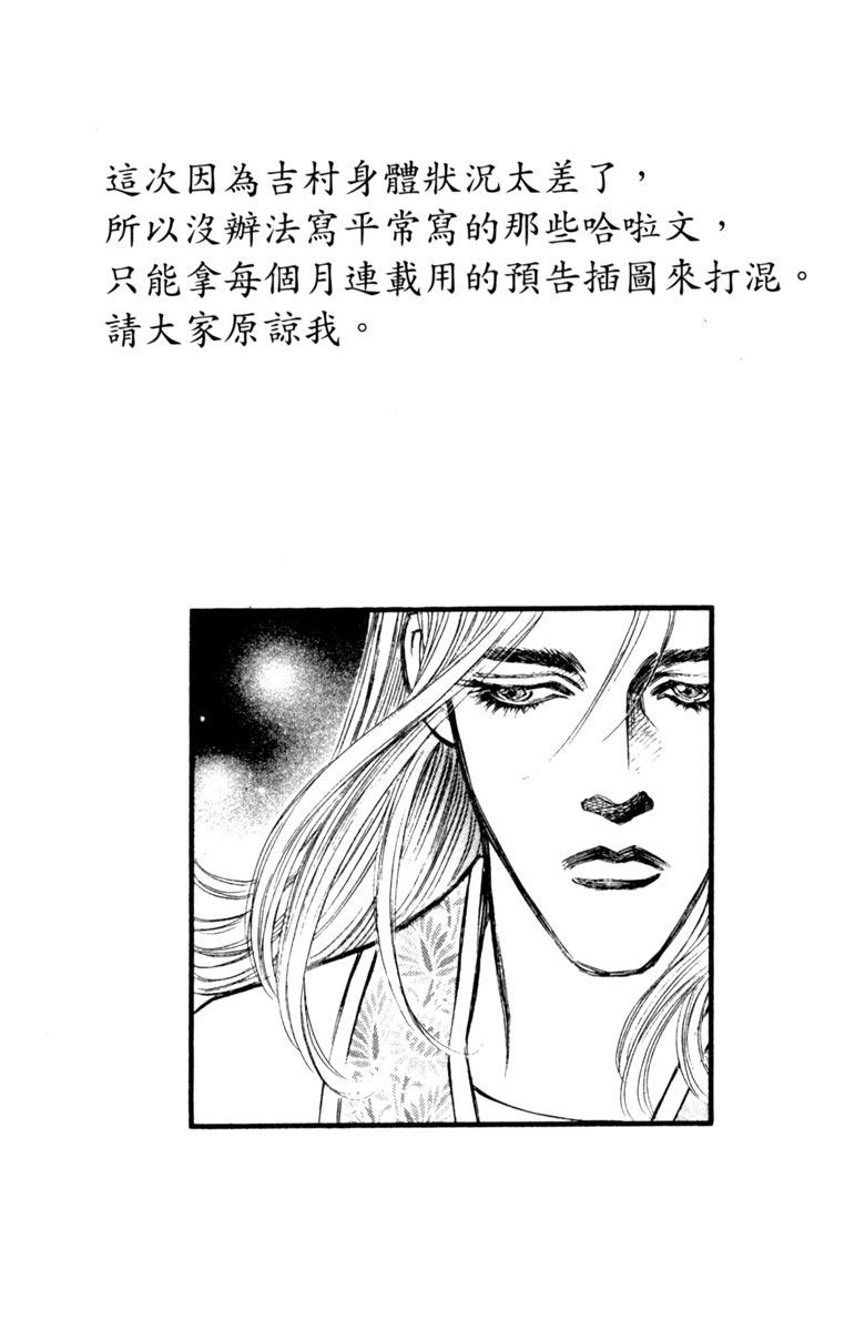 《守护真情人》第07卷 第42页