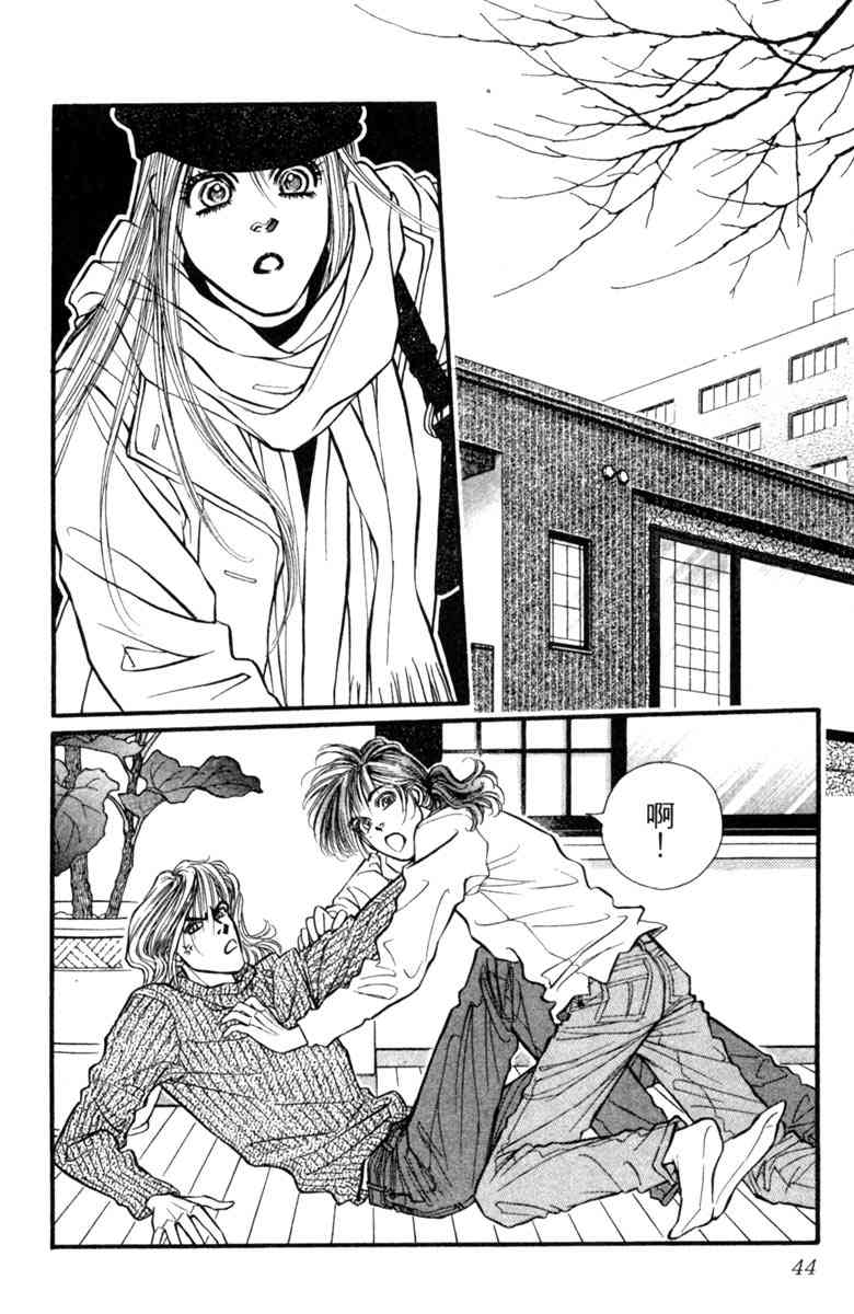 《守护真情人》第07卷 第44页
