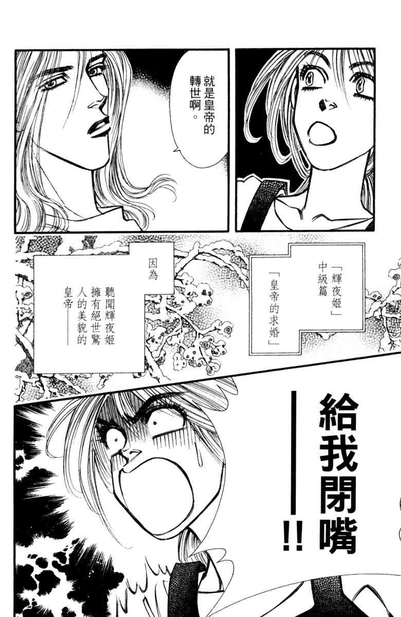 《守护真情人》第07卷 第66页