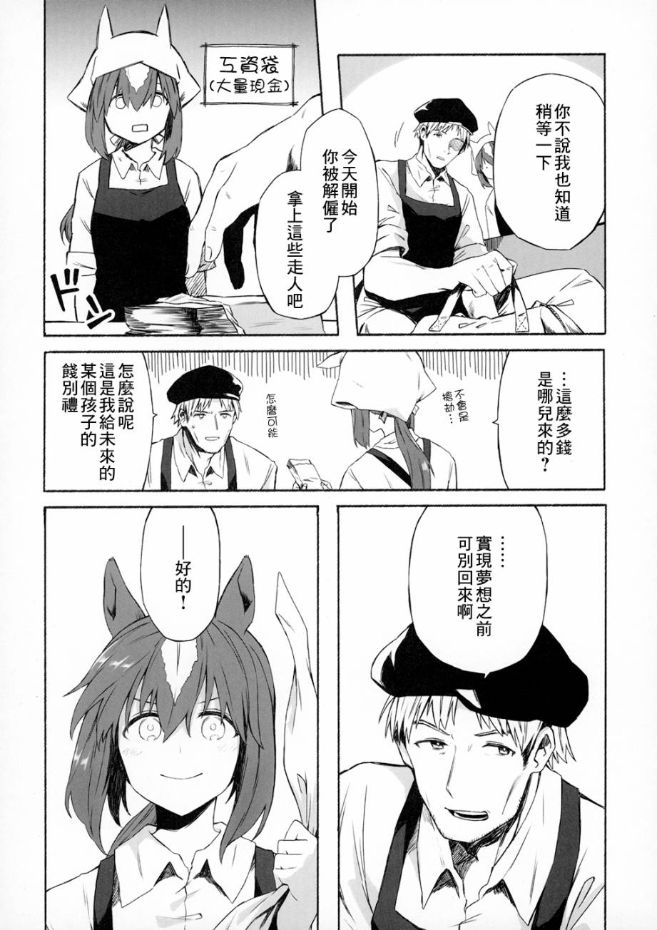 《YOLO》全一话 第15页