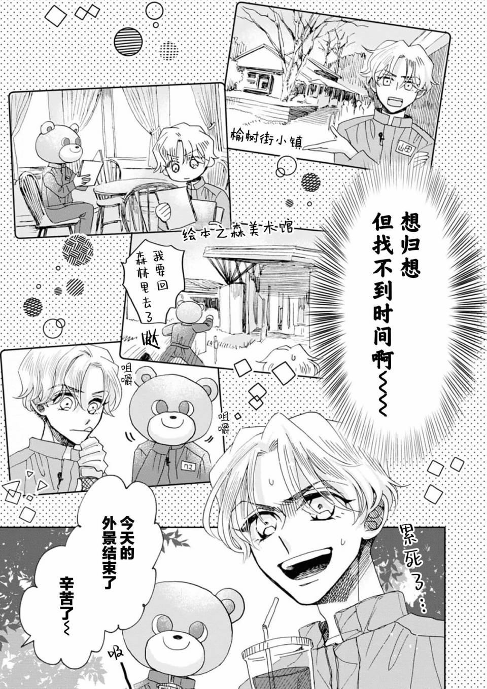 《最讨厌你了笨蛋！》全一卷 第150页