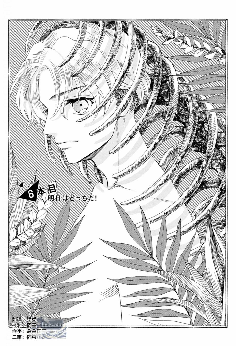 《最讨厌你了笨蛋！》全一卷 第170页