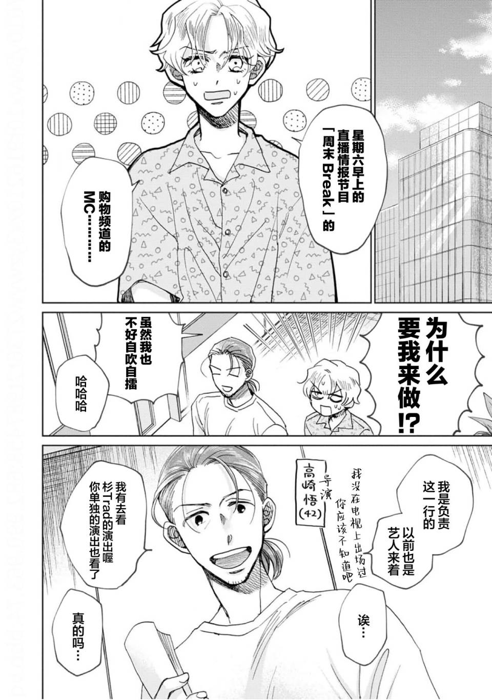《最讨厌你了笨蛋！》全一卷 第17页