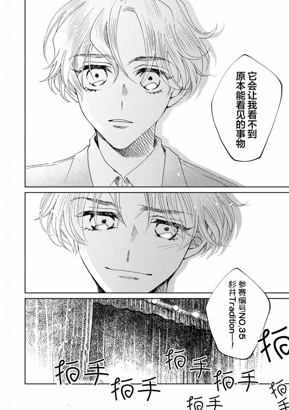《最讨厌你了笨蛋！》全一卷 第219页