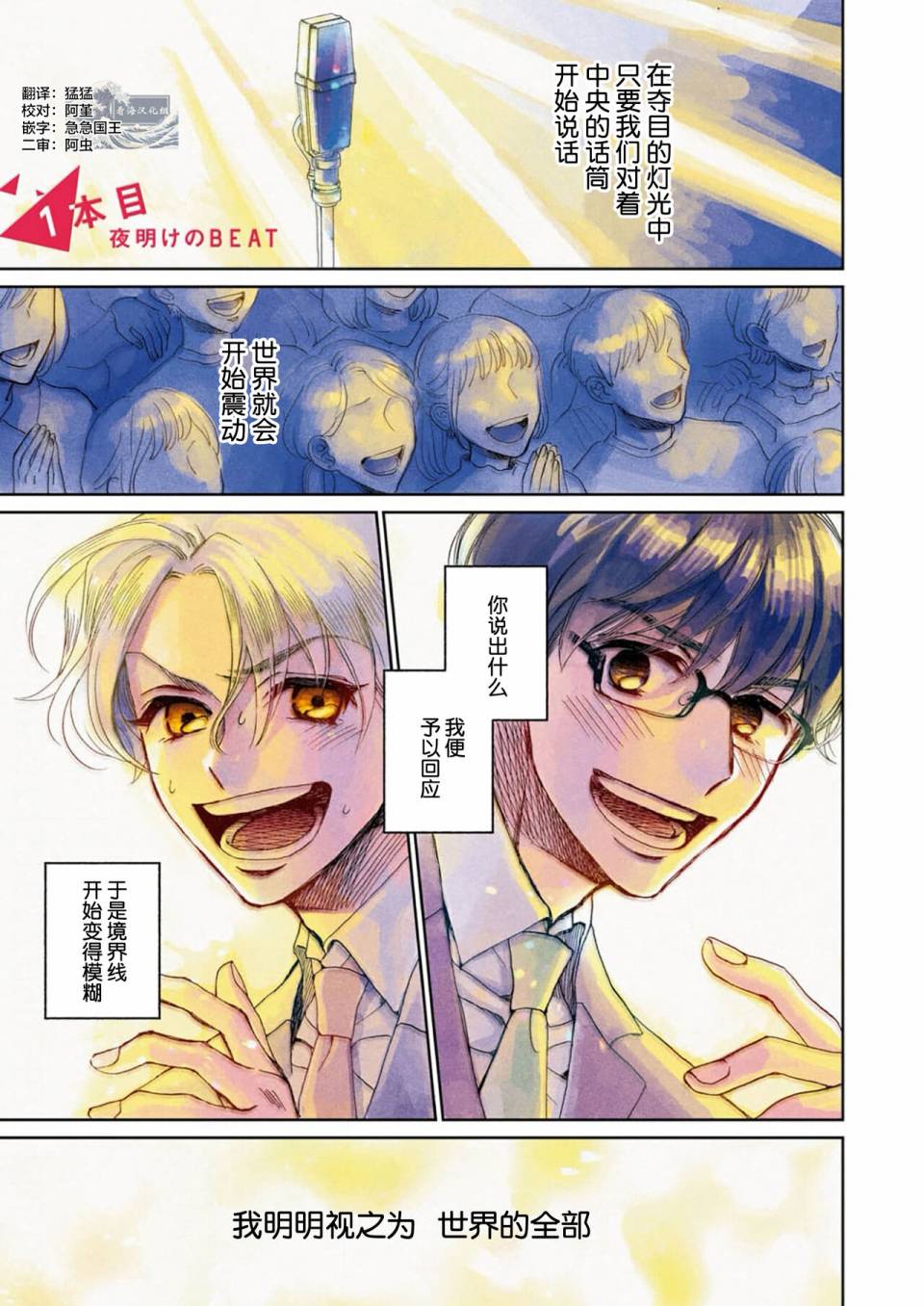 《最讨厌你了笨蛋！》全一卷 第2页