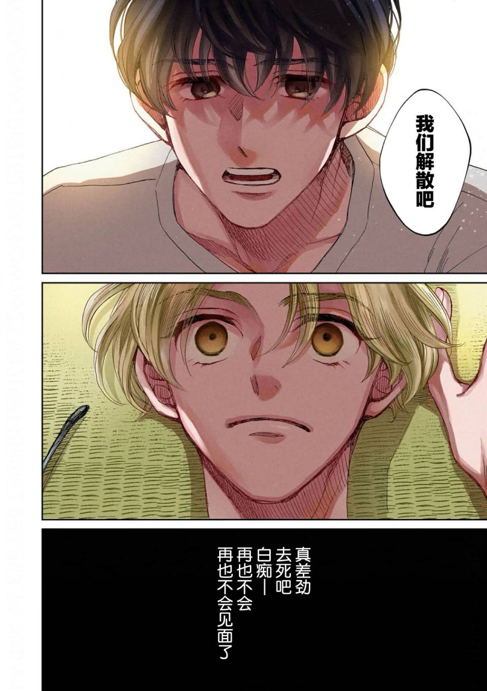 《最讨厌你了笨蛋！》全一卷 第3页
