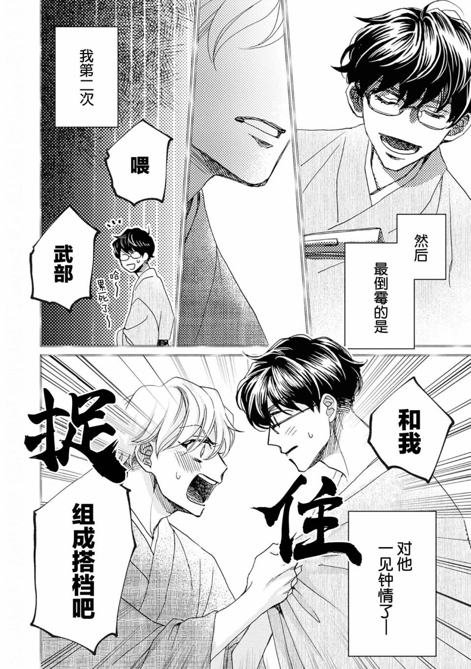 《最讨厌你了笨蛋！》全一卷 第46页