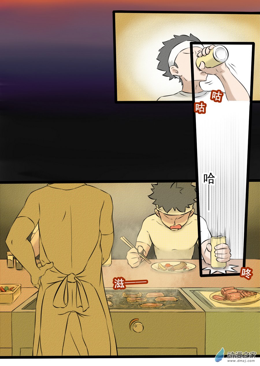 《抓丧尸月入过万》01 丧尸小镇 第10页