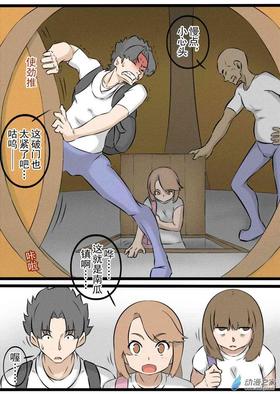 《抓丧尸月入过万》01 丧尸小镇 第22页