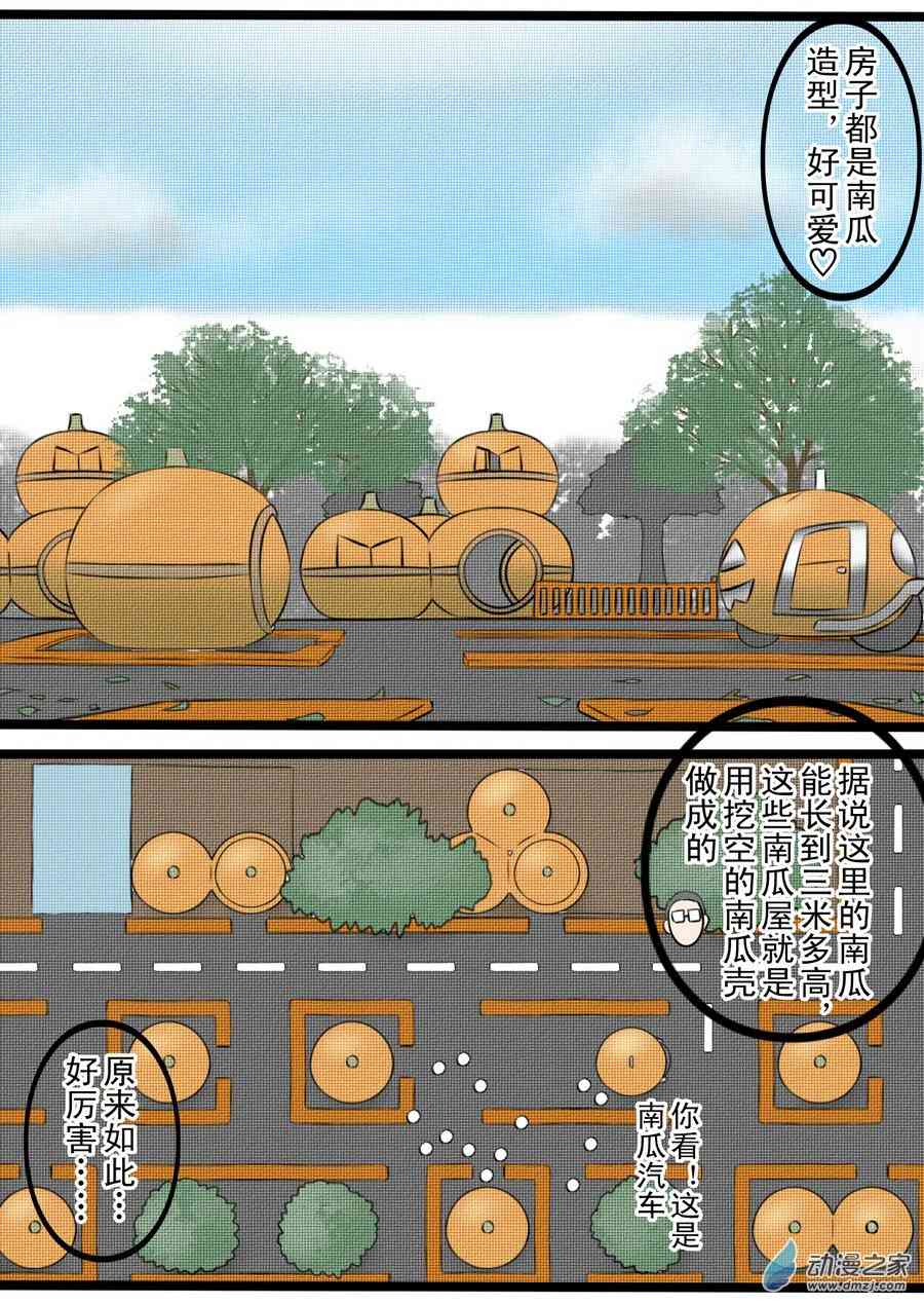 《抓丧尸月入过万》01 丧尸小镇 第23页