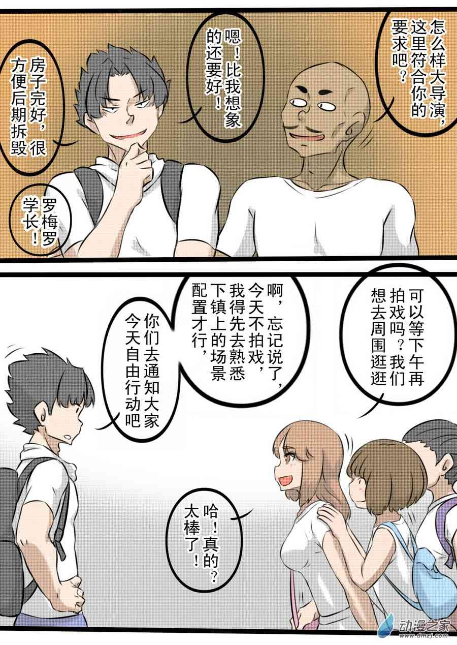 《抓丧尸月入过万》01 丧尸小镇 第24页