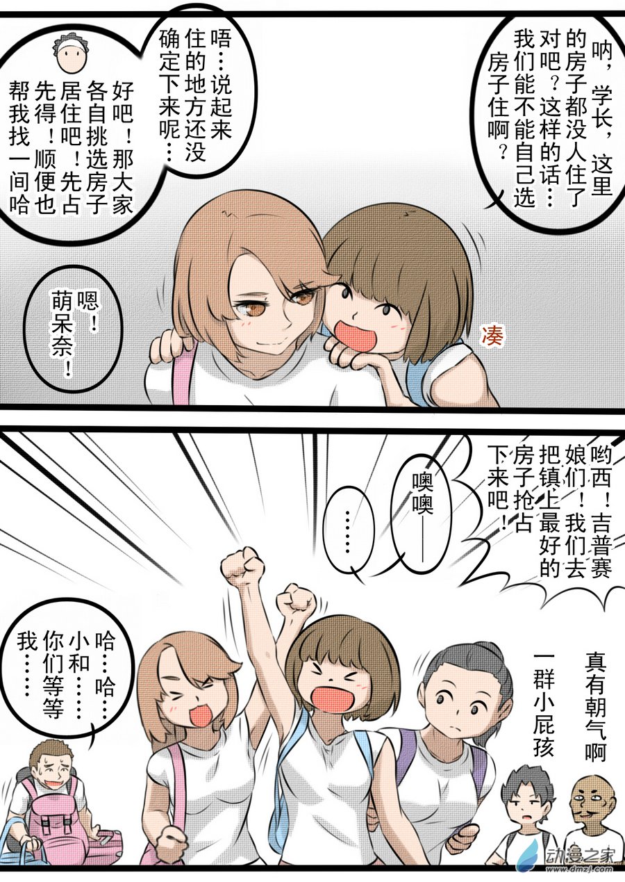 《抓丧尸月入过万》01 丧尸小镇 第25页
