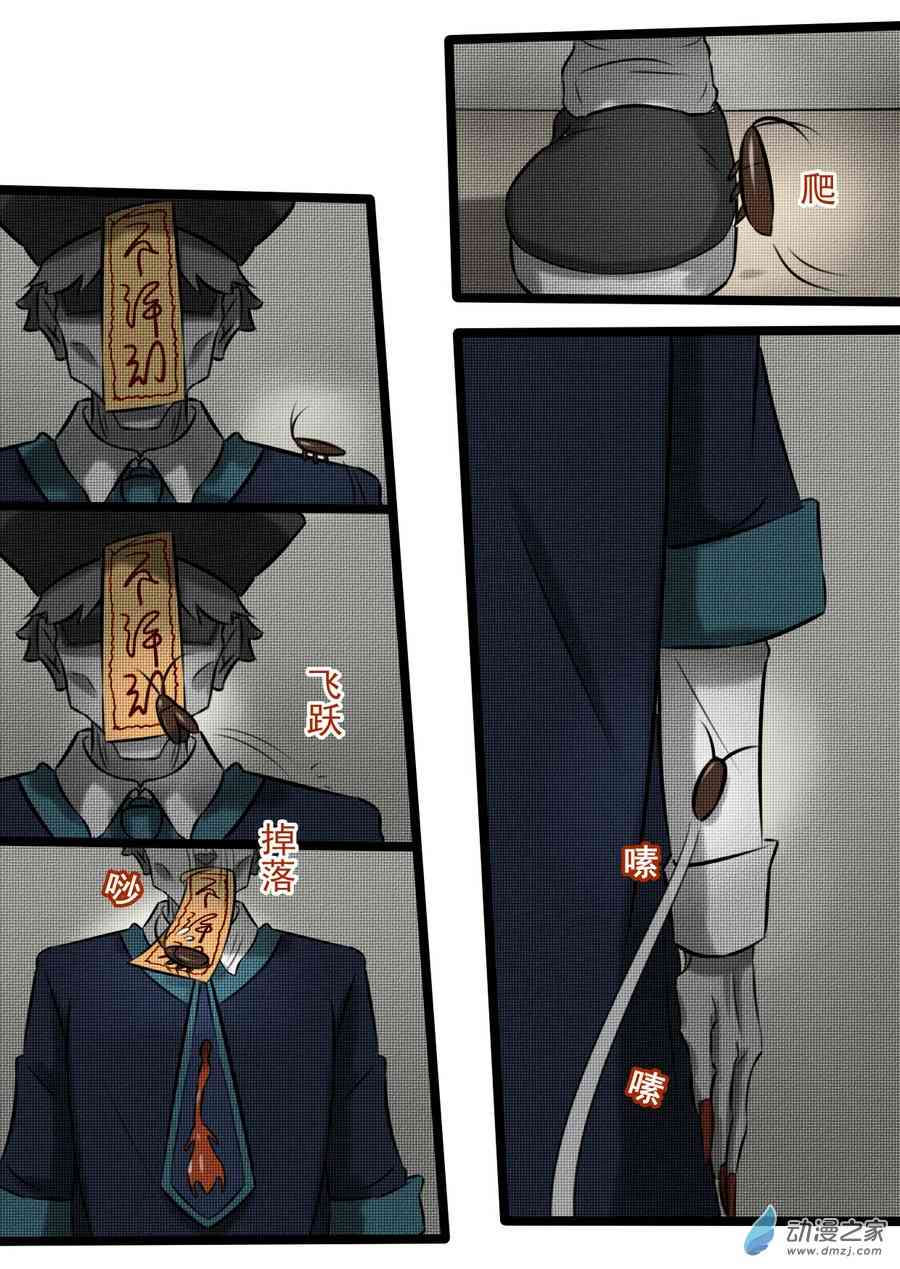 《抓丧尸月入过万》01 丧尸小镇 第27页