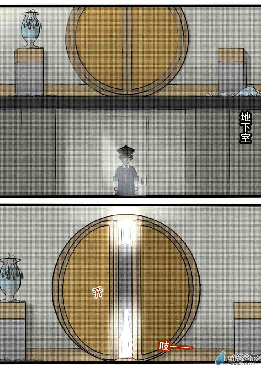 《抓丧尸月入过万》01 丧尸小镇 第29页