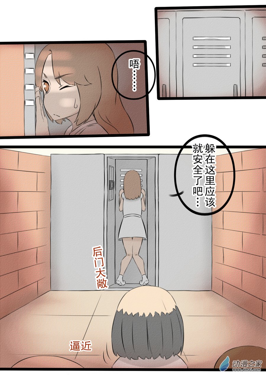 《抓丧尸月入过万》01 丧尸小镇 第2页