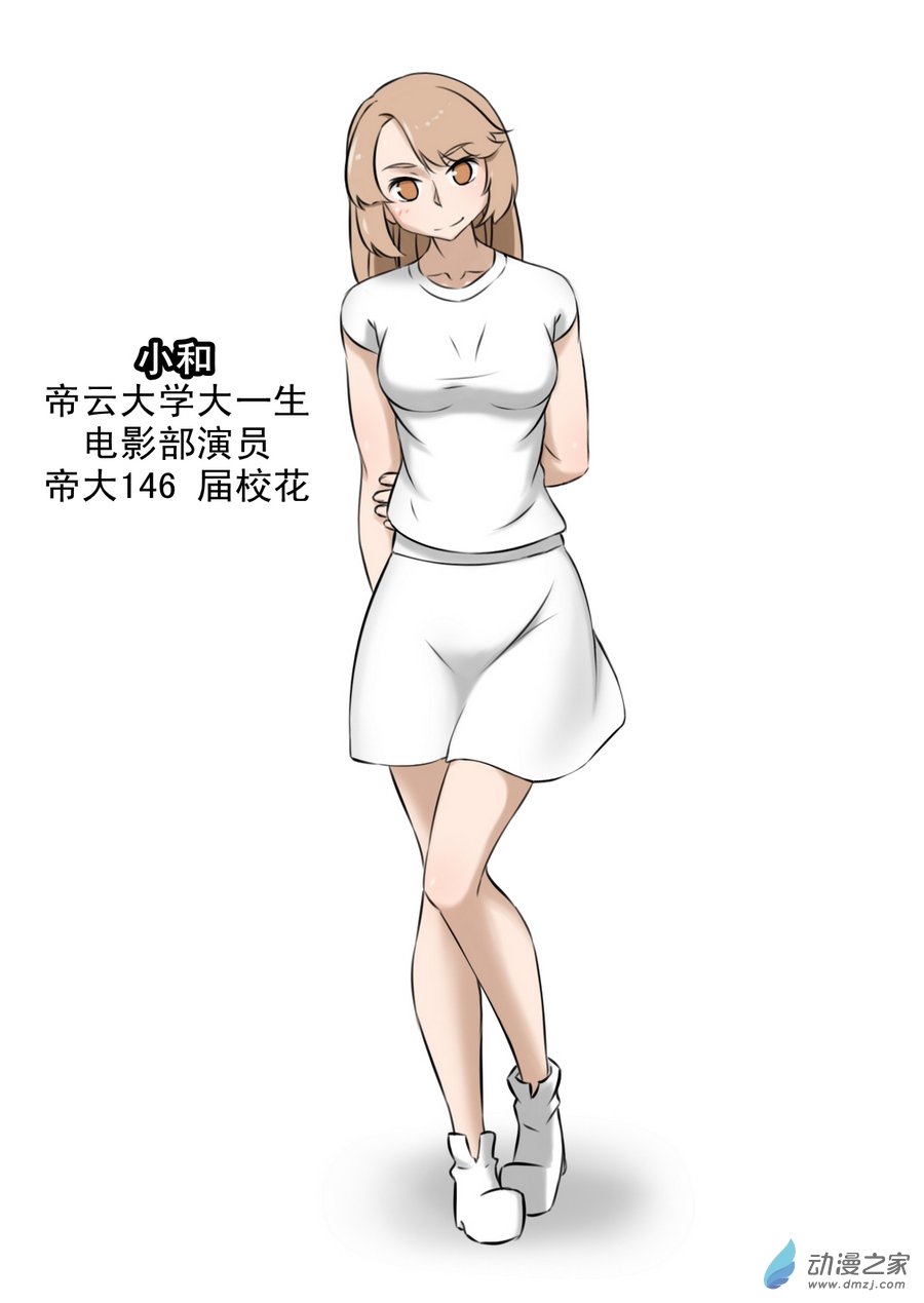 《抓丧尸月入过万》01 丧尸小镇 第32页