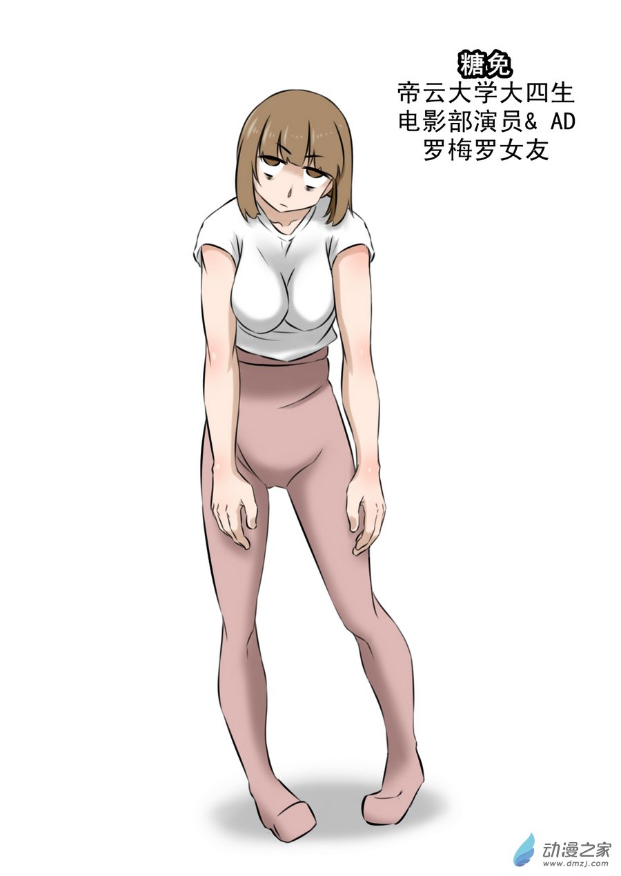 《抓丧尸月入过万》01 丧尸小镇 第34页