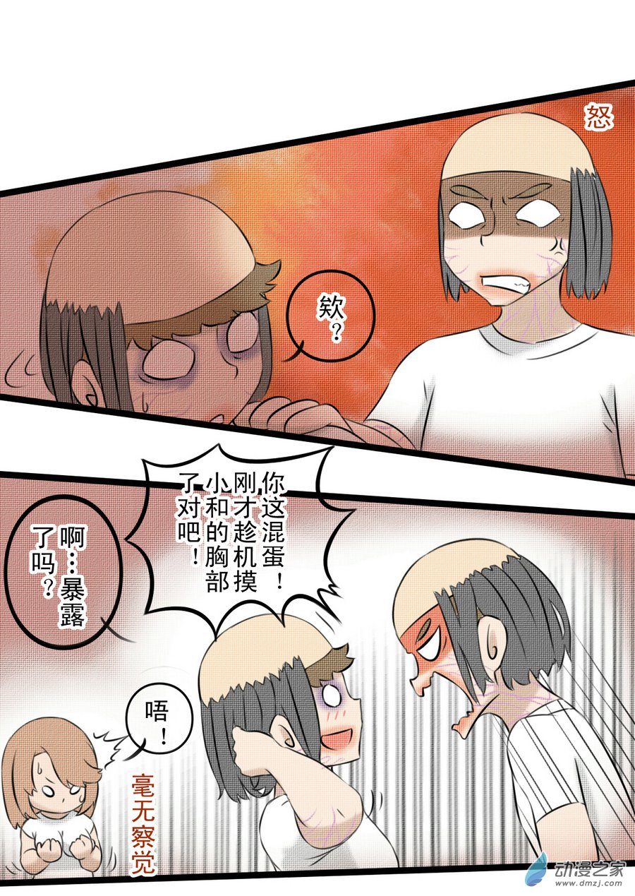 《抓丧尸月入过万》01 丧尸小镇 第4页