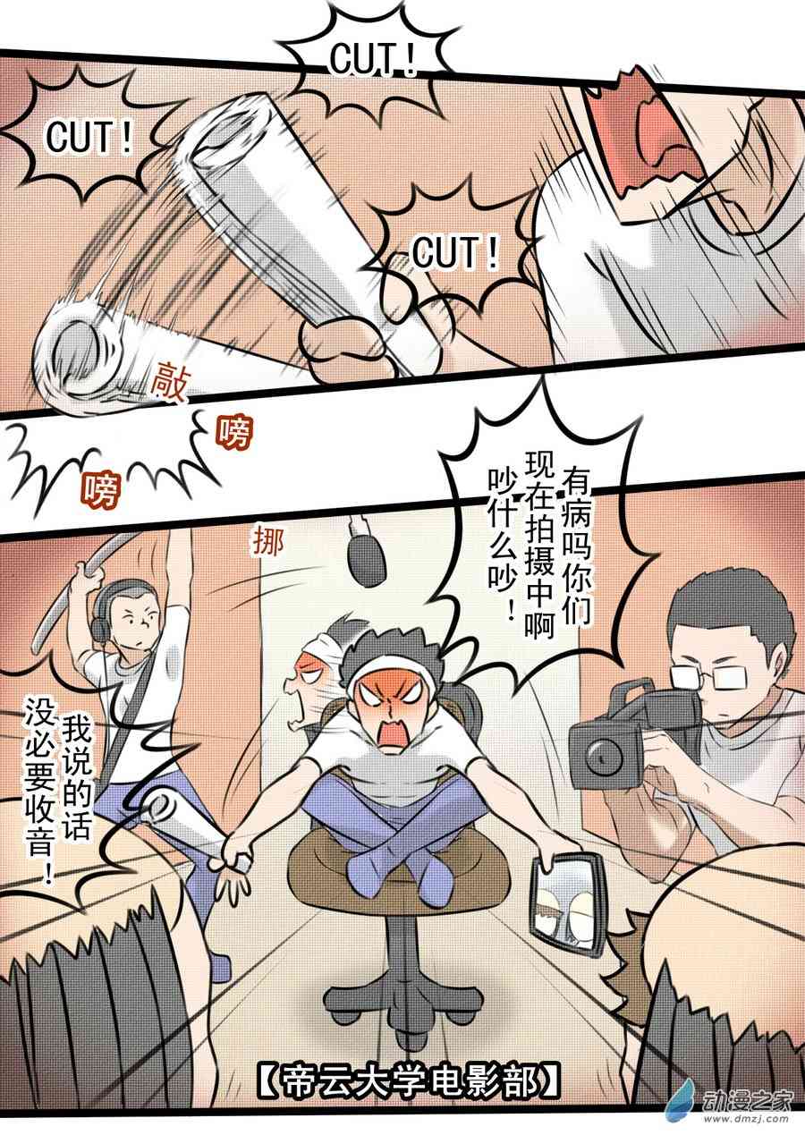 《抓丧尸月入过万》01 丧尸小镇 第5页