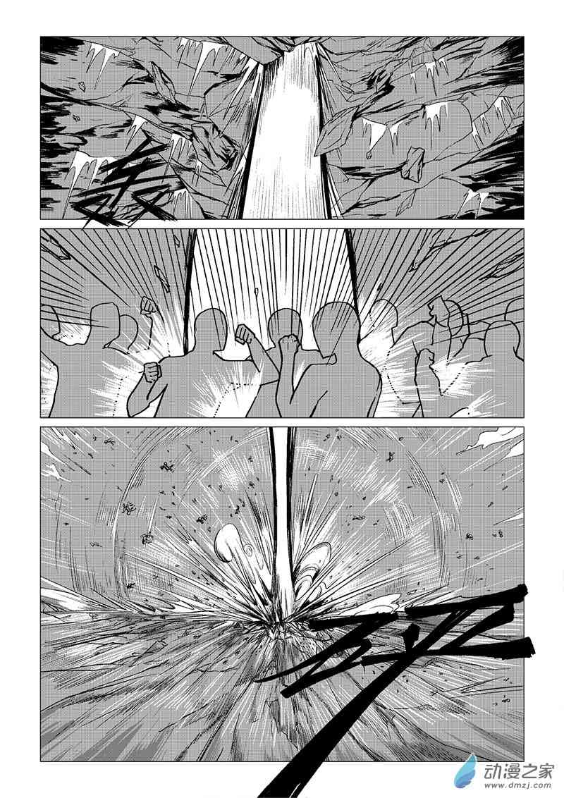 《残火》残火 第12页