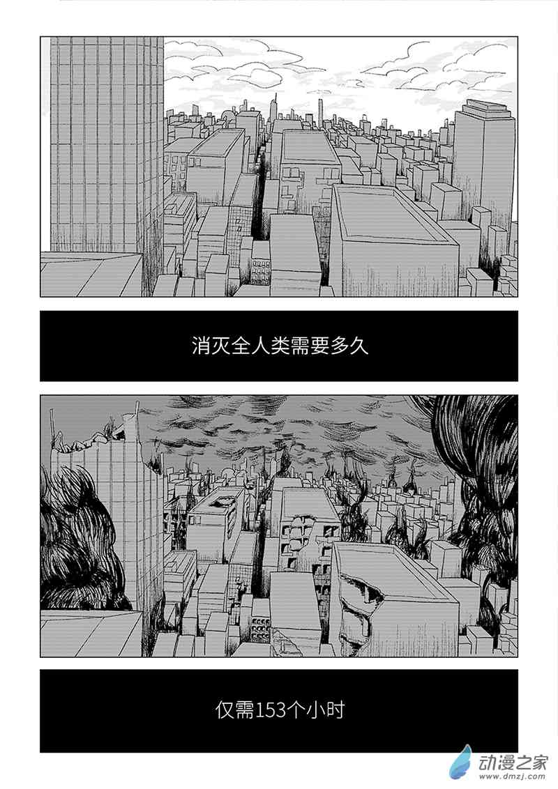 《残火》残火 第1页