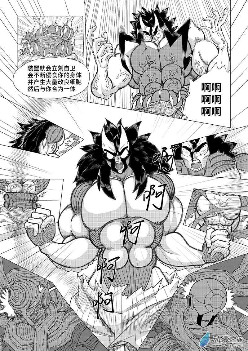 《残火》残火 第46页