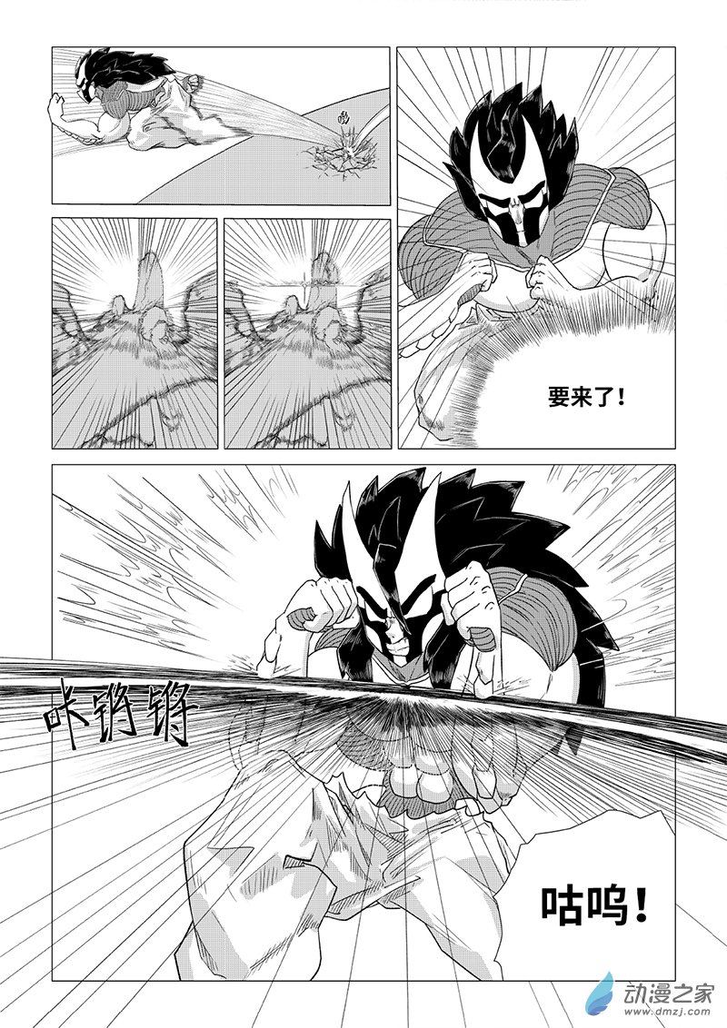 《残火》残火 第50页